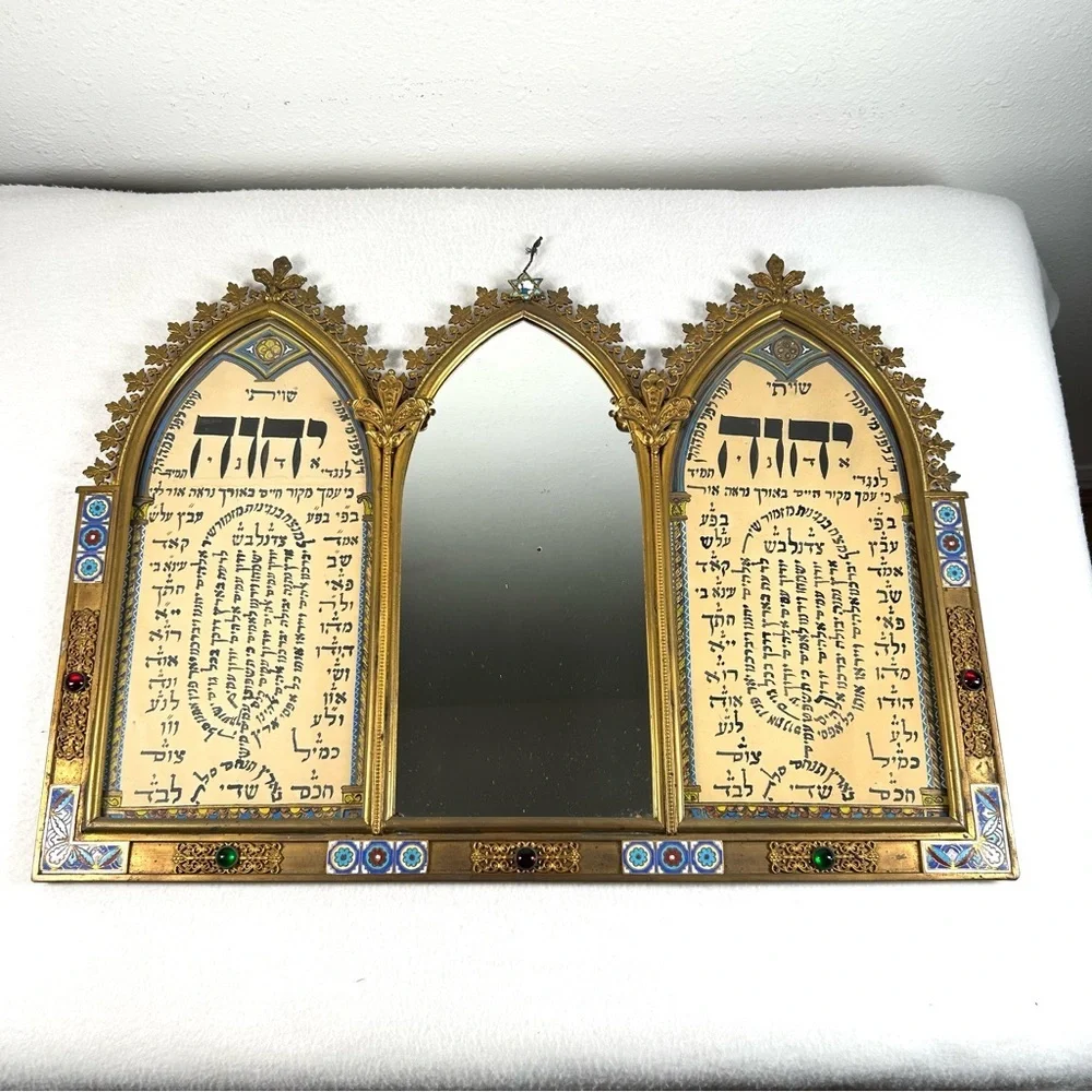 Large Shiviti Plaque Art Judaica Mirror Wall Decor Ornate Spiritual Vintage
